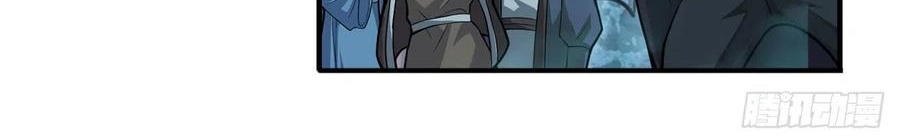 Wuxian Shitu Yu Shier Zhan Ji (Infinite Apostles and Twelve War Girls) Chapter 197 Gambar 9